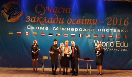 Вітаємо переможців VII Міжнародної виставки «Сучасні заклади освіти»