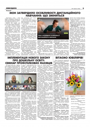  ����� �������� � ������ �6 (346) ������� 2025 �.