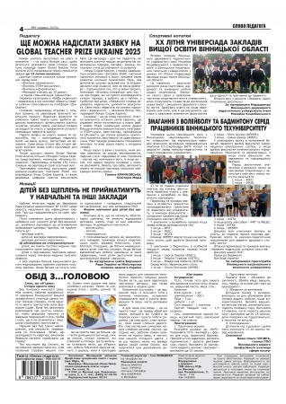  ����� �������� � ������ �6 (346) ������� 2025 �.