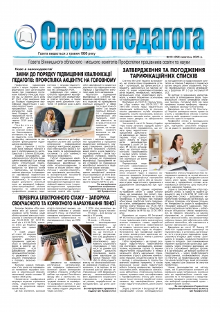 ����� �������� � ������ �10 (350) ������� 2025 �.