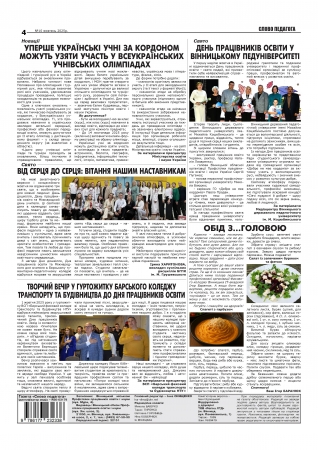 ����� �������� � ������ �10 (350) ������� 2025 �.