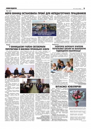 ����� �������� � ������ �1 (353) ����� 2026 �.