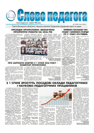 ����� �������� � ������ �1 (353) ����� 2026 �.